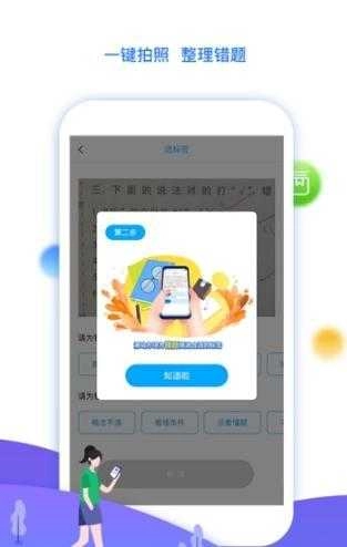学魁榜安卓免费版