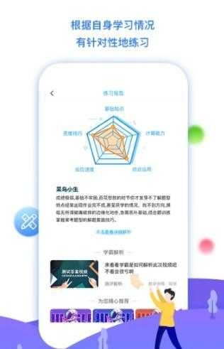 学魁榜安卓免费版