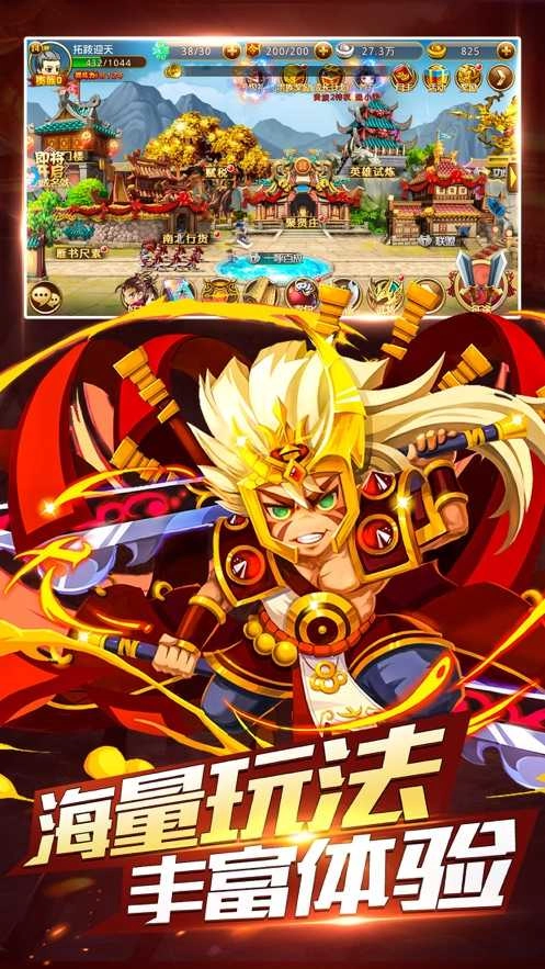 三国真塔防图1