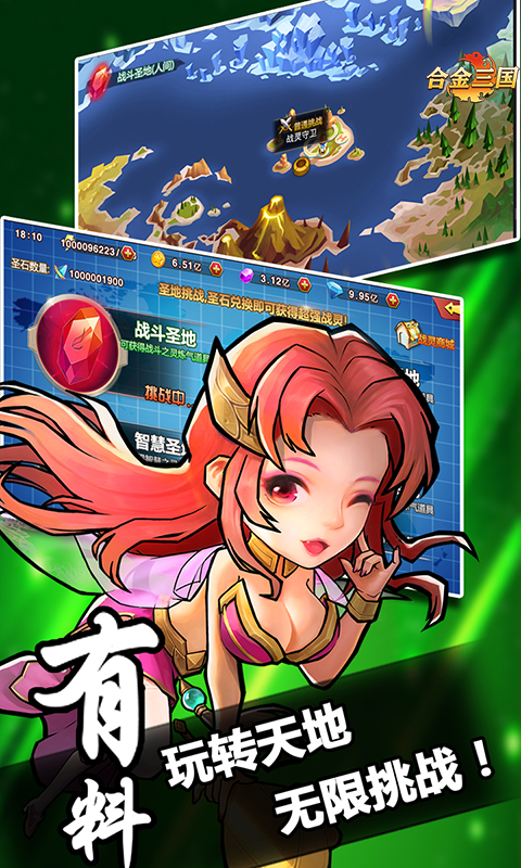 合金三国图3