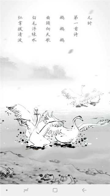 古文课本原版图2