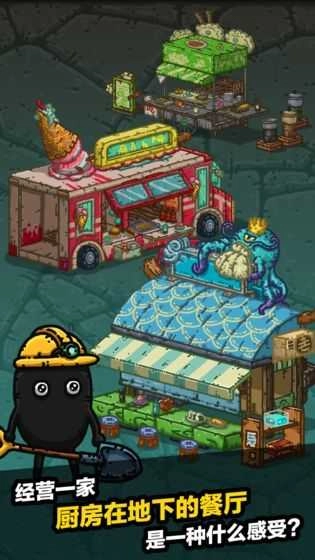 黑暗料理王1周年纪念版图2