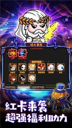 超漫联盟手游直装版图1