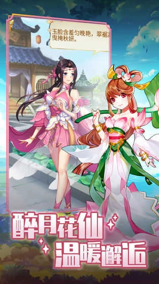 命运纹章安卓版图1