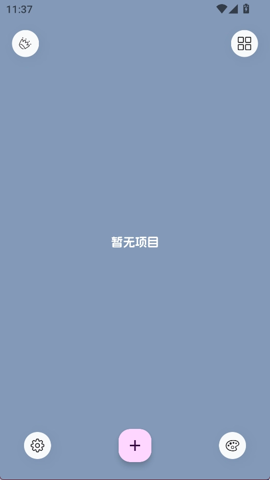 LiveNote手机最新版图2