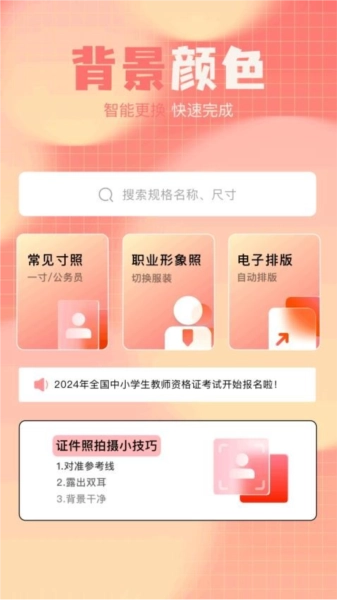 甜芽相机安卓直装版