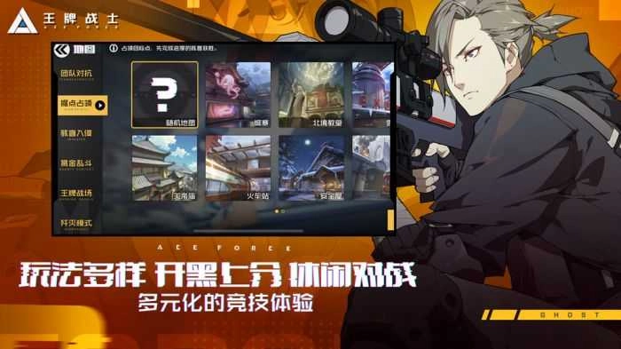 王牌战士手游版