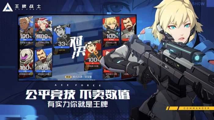 王牌战士手游版