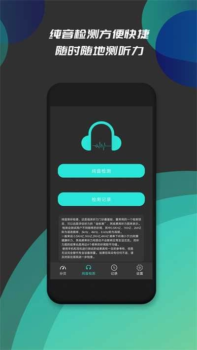 分贝仪噪音检测截图0