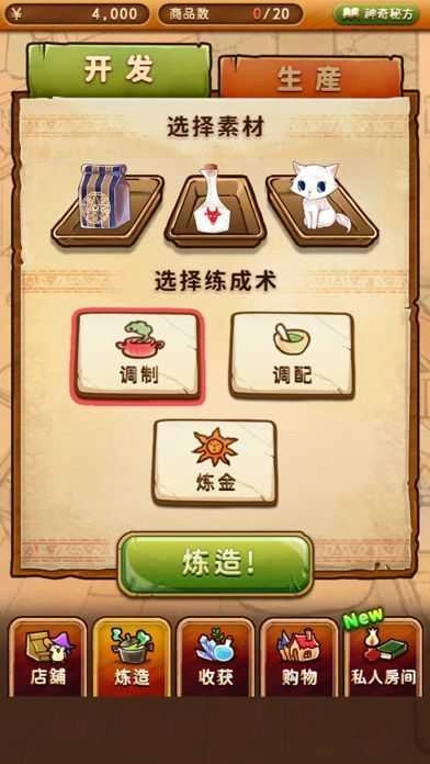 魔女杂货店ROSE手机正版图2