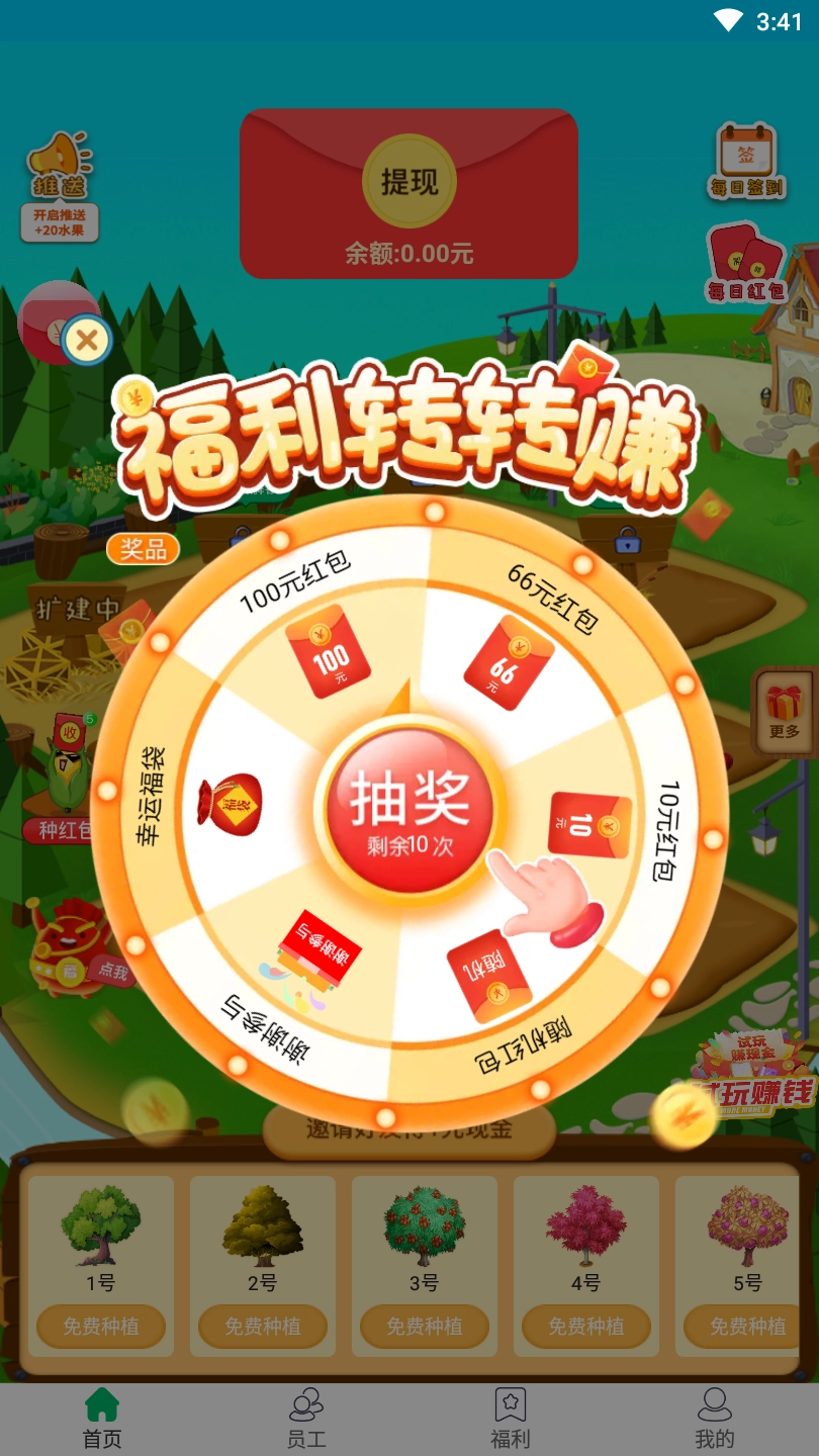 开心小果园红包版图2