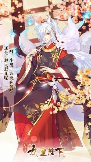 女皇万岁直装游戏版图1