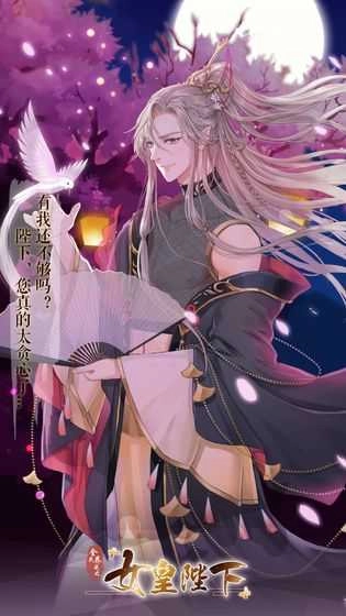 女皇万岁直装游戏版图2