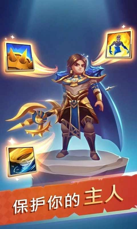 自走棋传说(Auto Chess)手机最新版