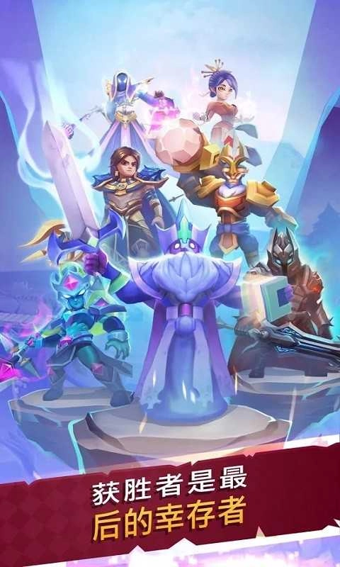 自走棋传说(Auto Chess)手机最新版