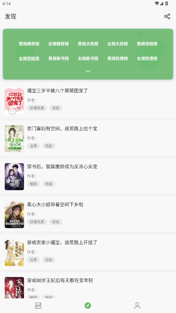 易读小说精品推荐正版图2
