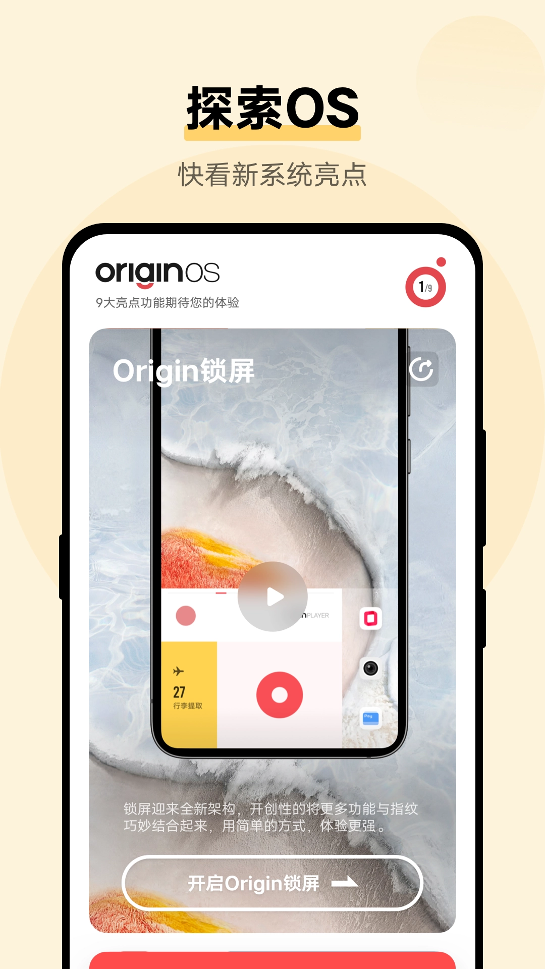 vivo使用技巧免费版图3