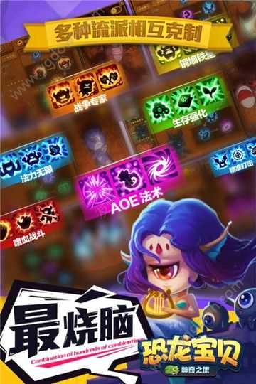 恐龙宝贝神奇之旅安卓直装版图2