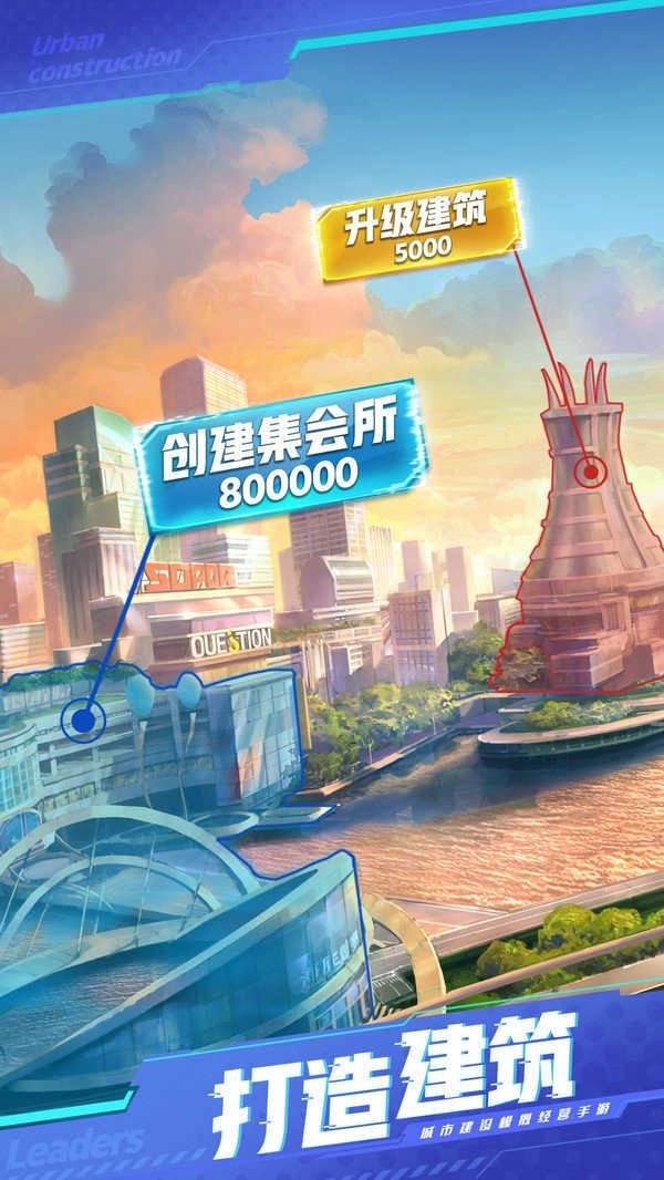 商道高手首富人生安卓版图1