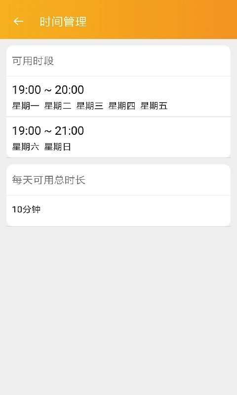 阳光守护孩子端图4