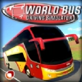 中国巴士之星模拟器(WorldBusDrivingSimulator)最新版