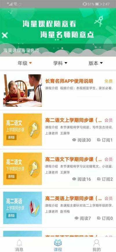 长育名师最新免费版图2