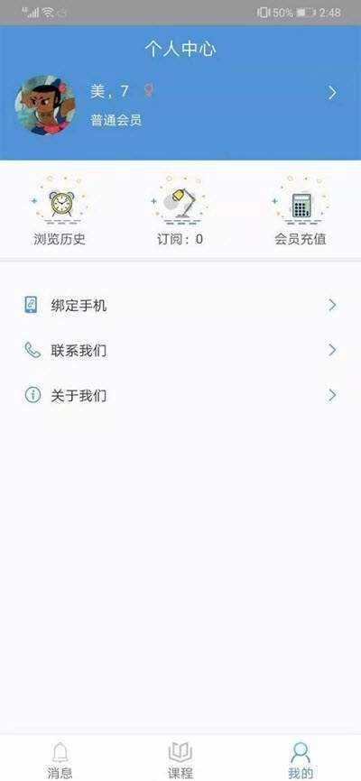 长育名师最新免费版图3