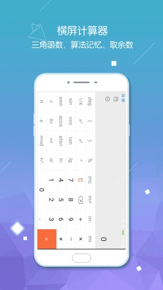 计算器智能计算软件手机正版图3