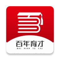 百年育才安卓版