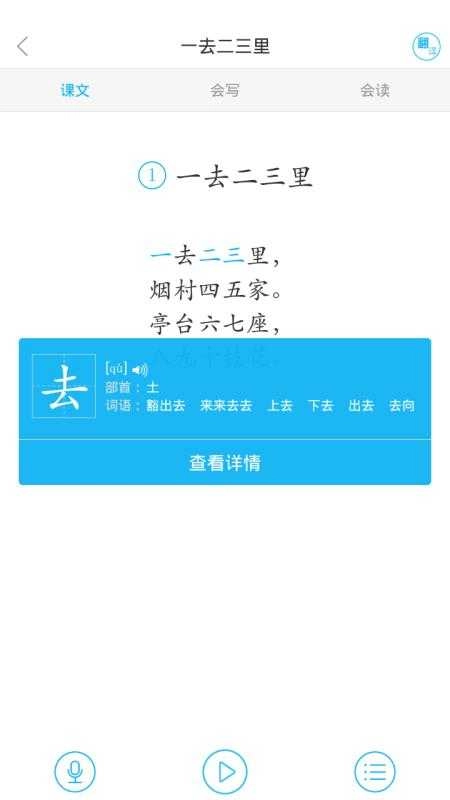 语文同步课堂直装版