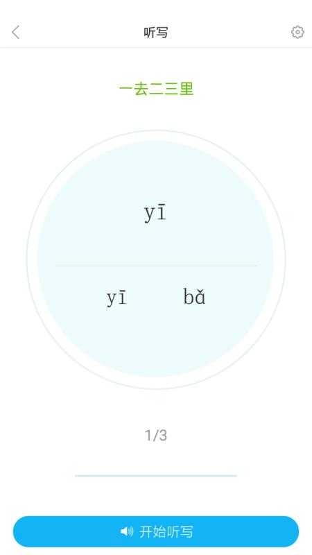 语文同步课堂直装版