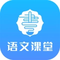 语文同步课堂直装版