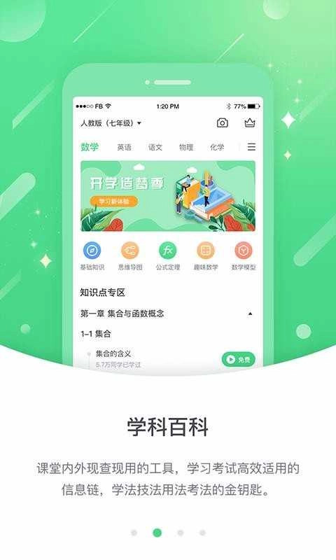 龙教高分官方版图2