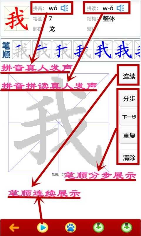 小学生字表原版图3
