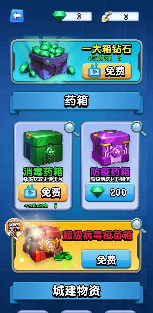 怪物禁区游戏纯净最新版图2