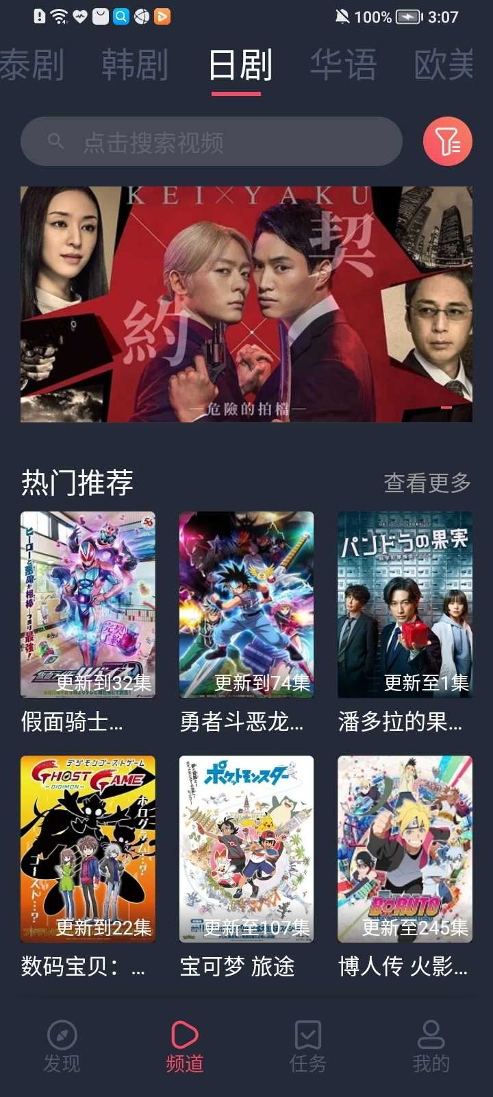 97剧迷手机免费版图4