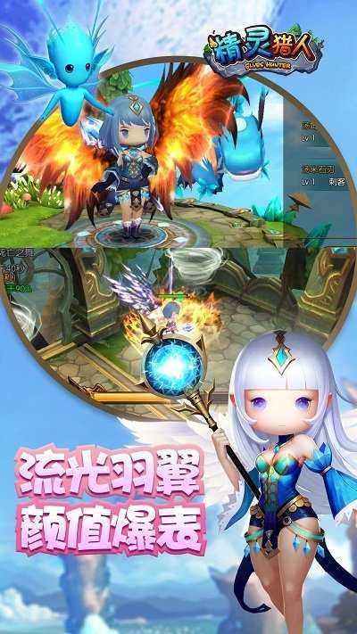 精灵猎人手游直装版图4