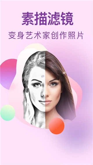 小猪素描相机手机版图3