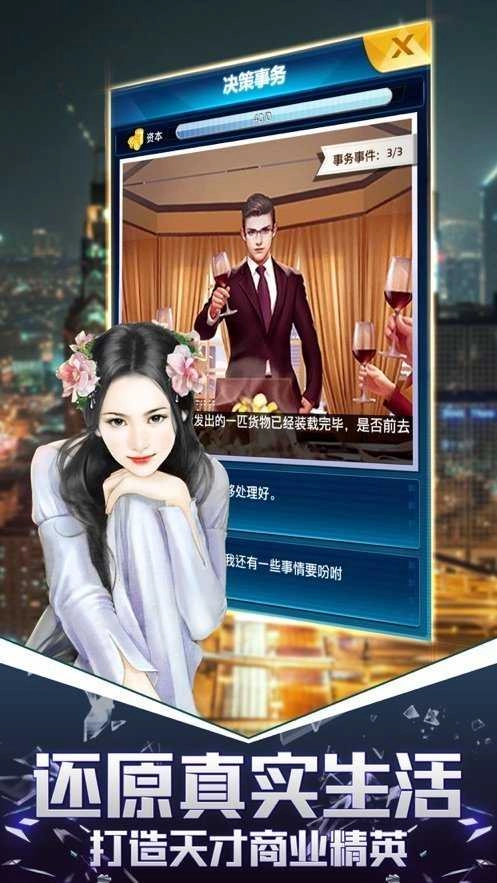 我的俏秘书直装游戏版图3