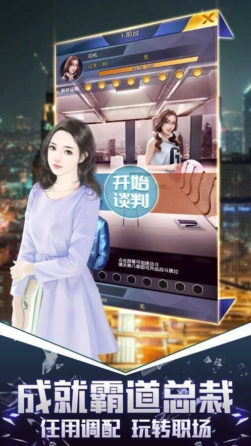 我的俏秘书直装游戏版图4