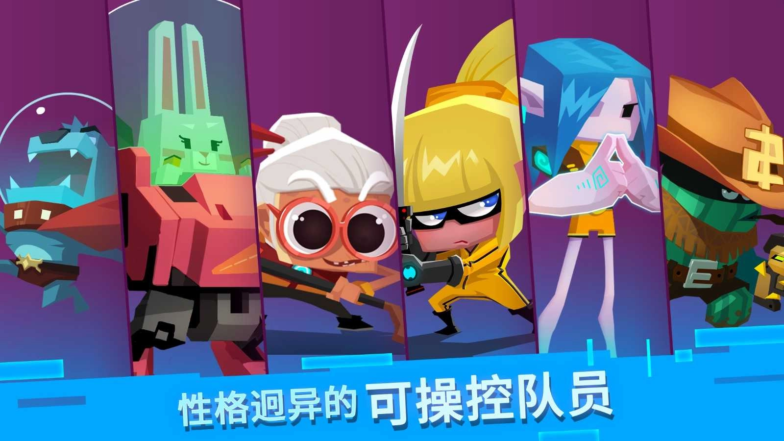 比特小队(B.I.T)游戏绿色版图3