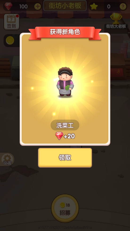 天天开铺子红包版图1