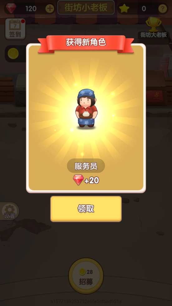 天天开铺子红包版图2