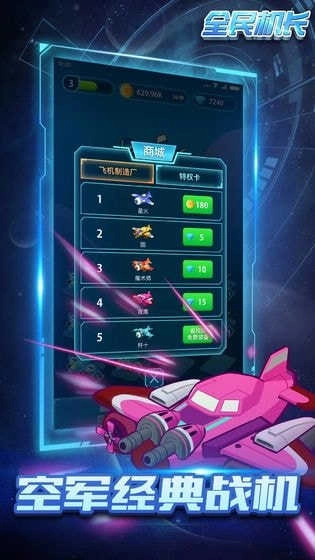 全民机长赚钱游戏最新版图2