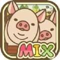養豬場MIX游戏绿色版