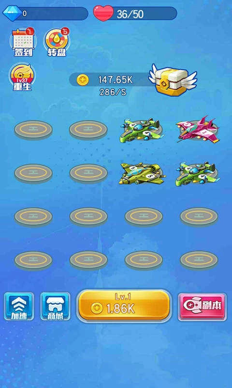 雷霆飞机达人红包版图3