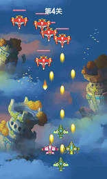 雷霆飞机达人红包版图4