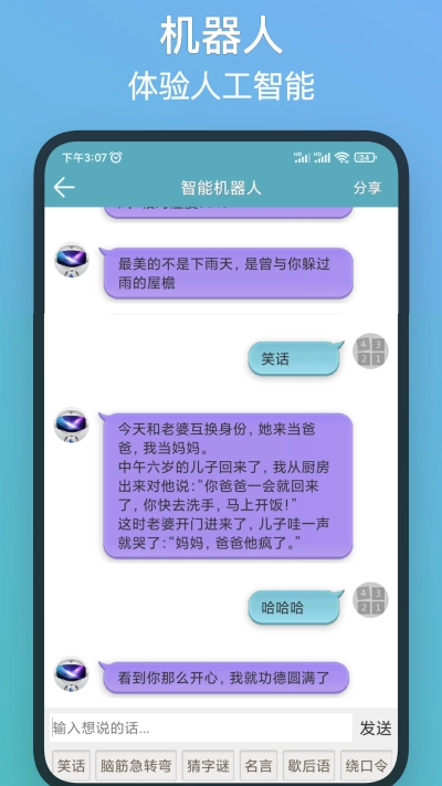 注意力训练安卓免费版图2