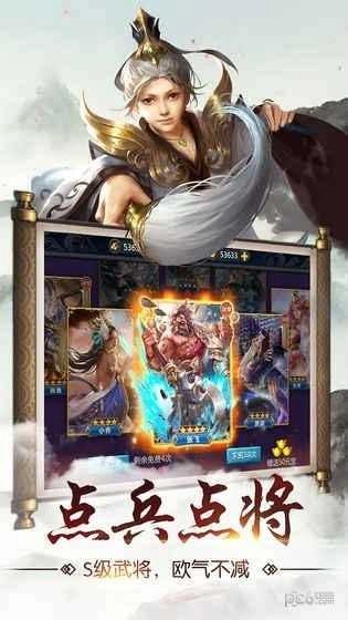 猛龙过江手游无广告版图4