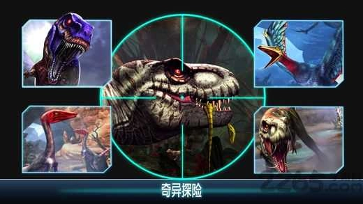 夺命侏罗纪直装游戏版图4